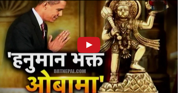 Obama hanuman Bhakt